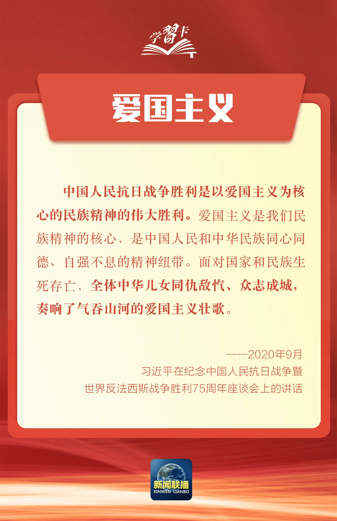 八个关键词，读懂这个伟大胜利！