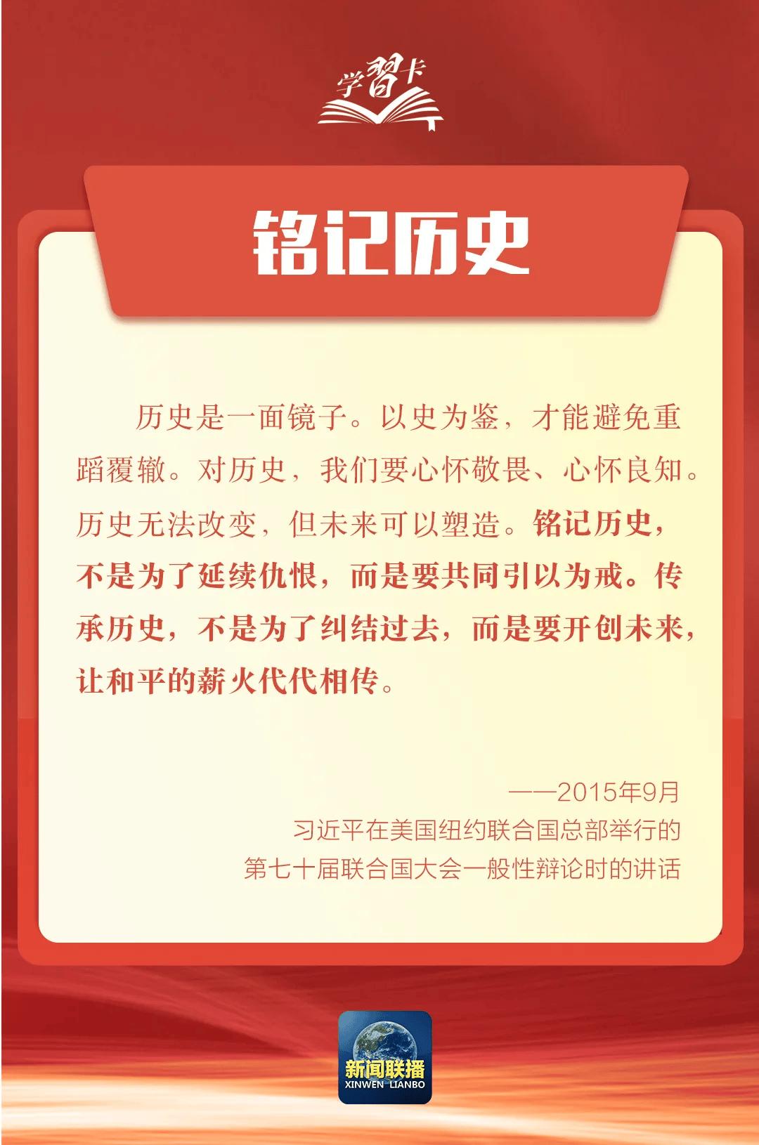 八个关键词，读懂这个伟大胜利！