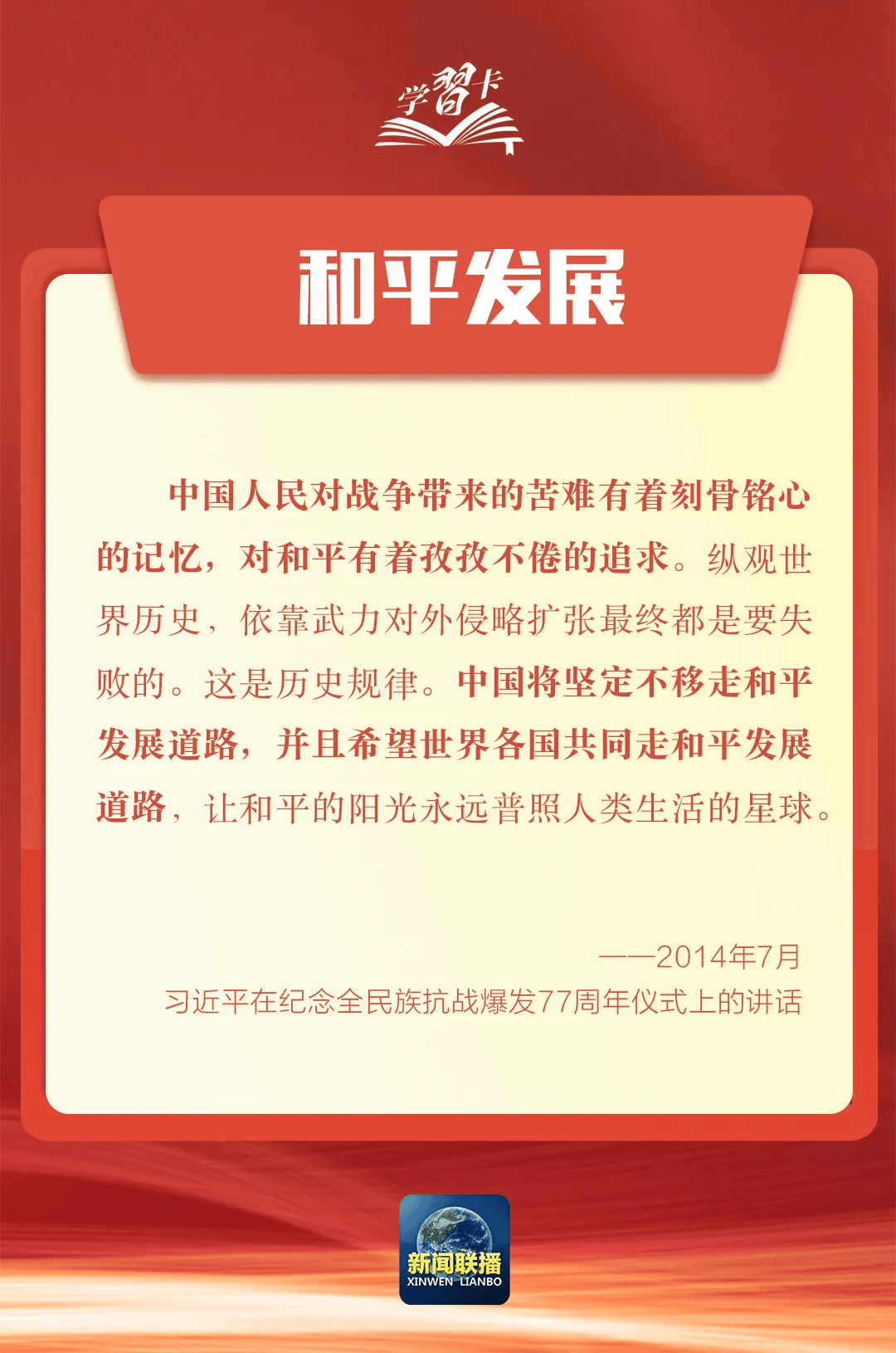 八个关键词，读懂这个伟大胜利！
