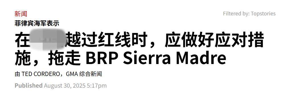 菲律宾哪来的胆子?菲军舰到位,做好击沉准备,应对中方拖船动手