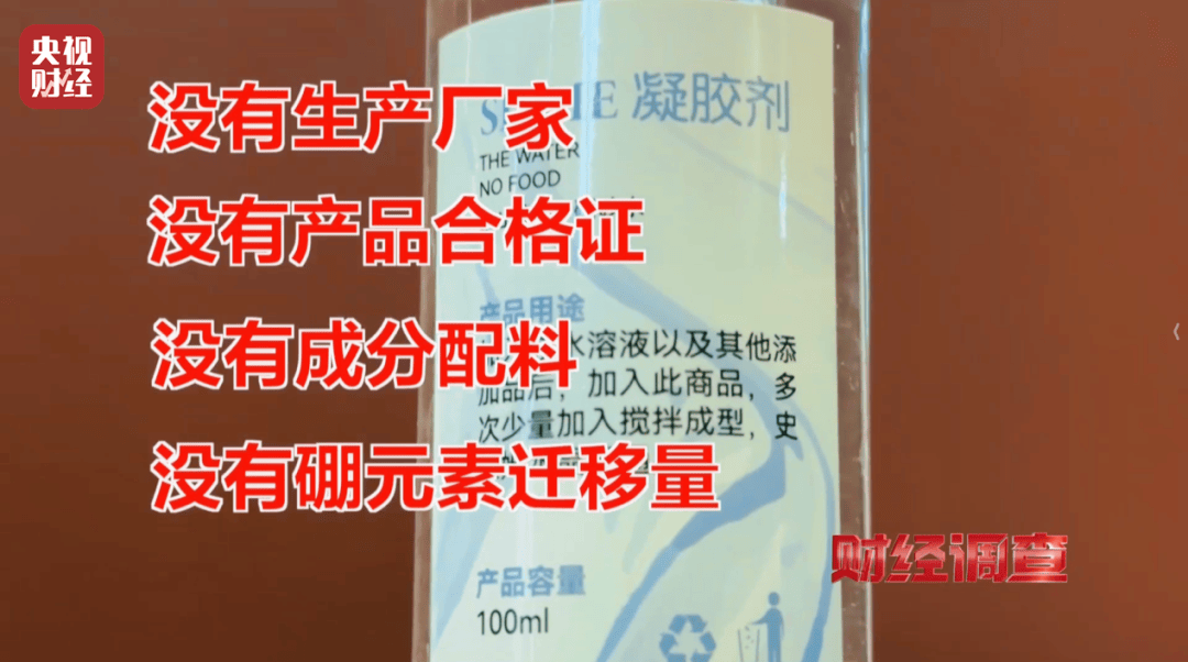 央视曝光“毒”玩具!高危有毒化合物,误食5克可致死