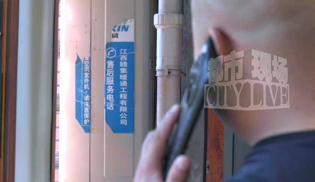 南昌市民花5万买大金中央空调出现故障罢工 经销商与售后互相推诿
