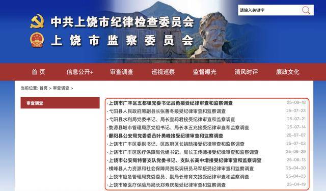 江西上饶:今年有13人主动投案,120人主动交代问题