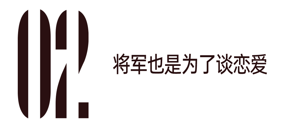 当女将军成为内娱偶像剧时尚单品,我们更怀念穆桂英