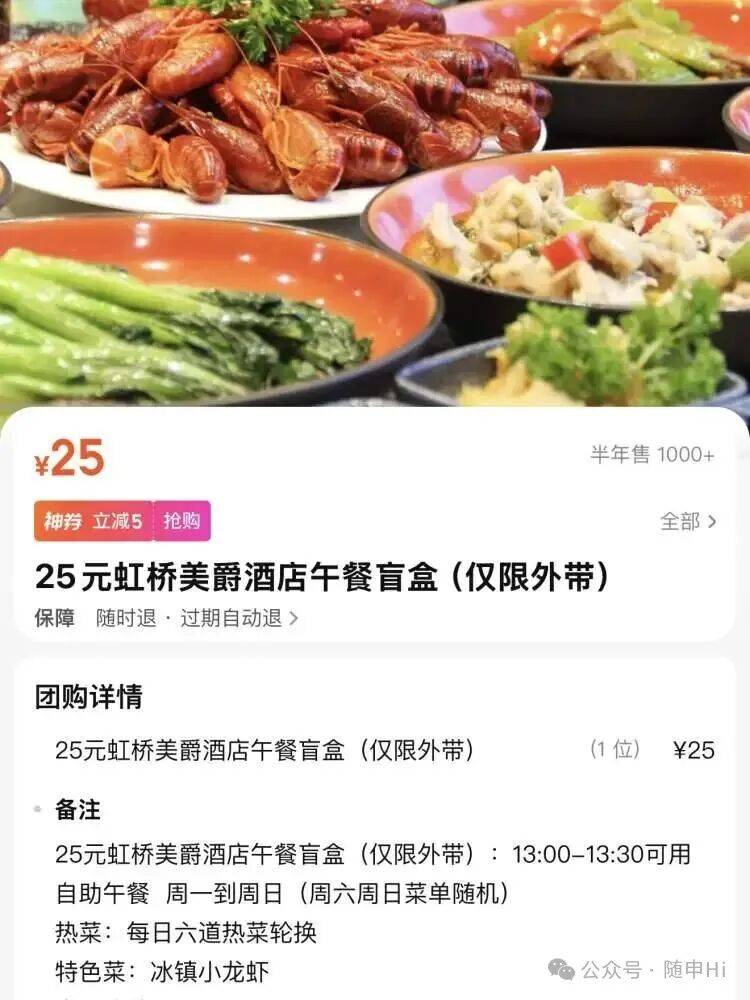 上海五星级酒店,突然大排长龙!25元装满满一盒,菜品可自选,市民直呼划算