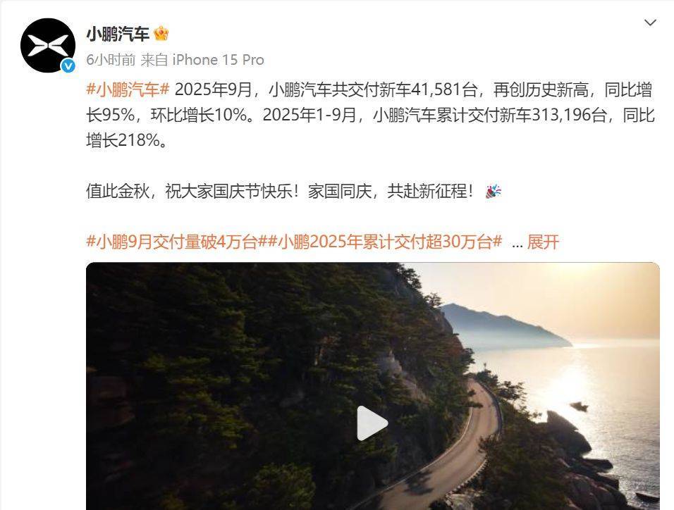 小米汽车、理想汽车、蔚来汽车、小鹏汽车等车企,最新发布!