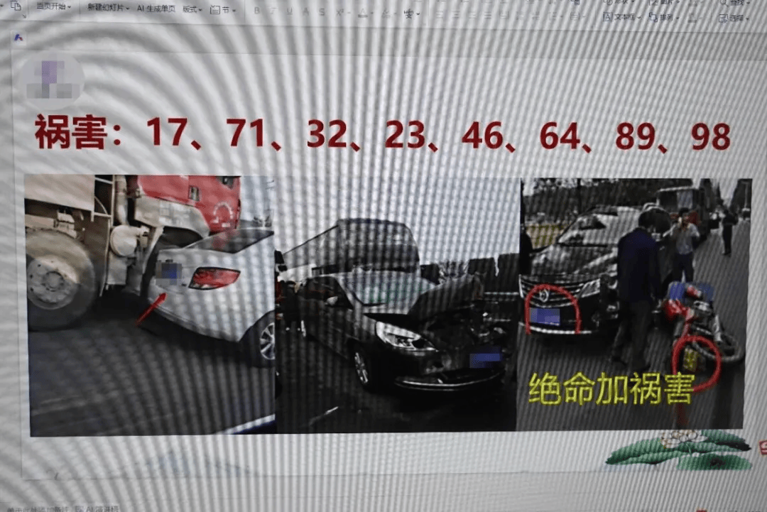 “大师”,你算到自己今天被抓了吗?