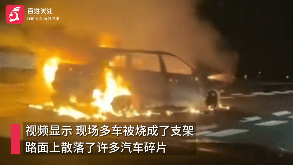 致2死3伤!警方通报“高速上5车追尾起火事故”,目击者讲述细节