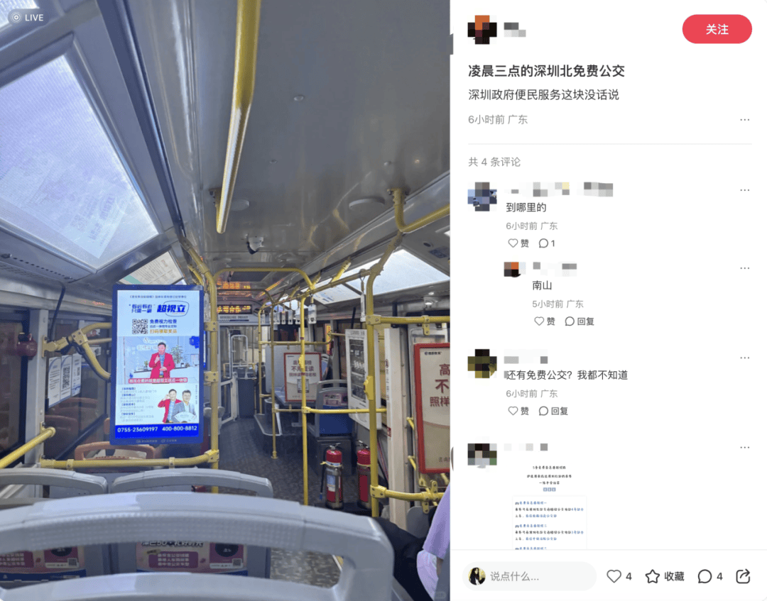 深圳北站凌晨返深被刷爆!附近叫车超200人?别慌!公交地铁加班护送