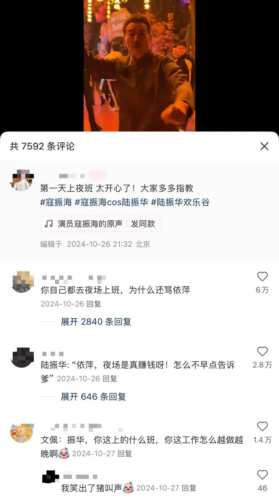 直播带货之后,景区成明星再就业方向?