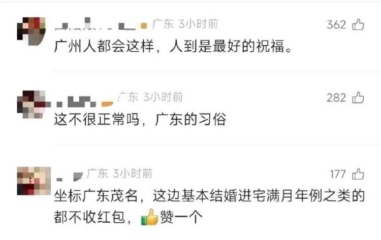 广东新人婚礼上的这个举动,被中央文明办点赞!网友:建议全国推广