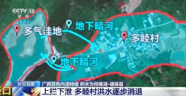 广西百色内涝持续，积水为何难消？专家解析