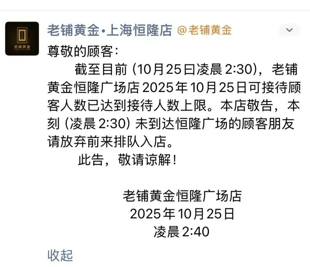 大幅涨价，有的一夜涨6000元！顾客通宵排队：值得
