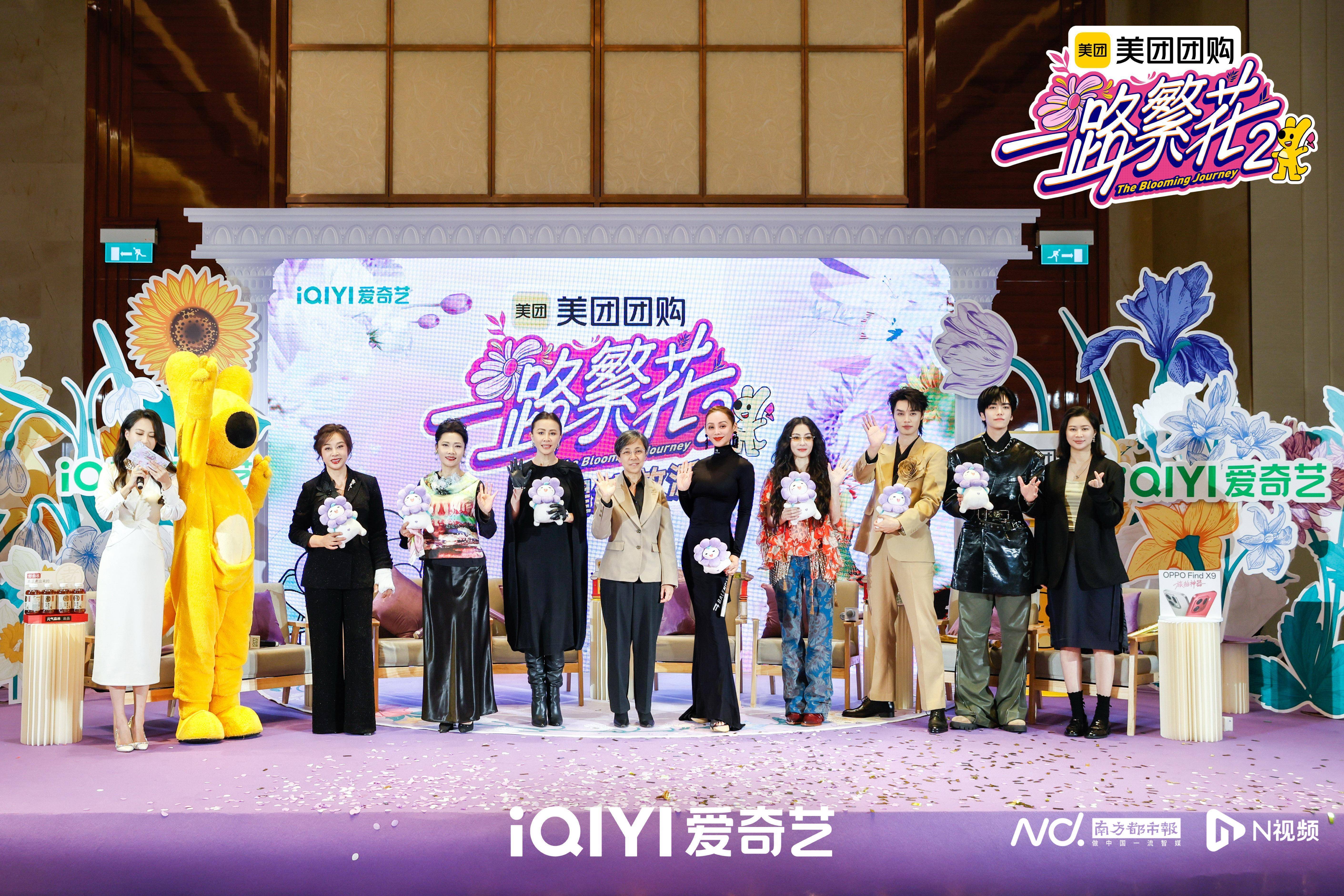 梁朝伟周星驰吴镇宇“空降”!《一路繁花2》发布会整活不断