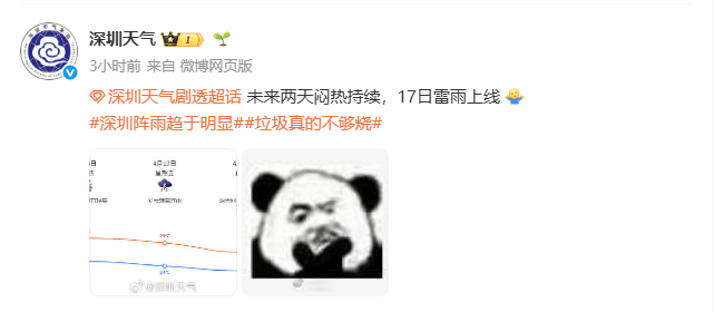 下一波暴雨，马上到广东！深圳晴热余额仅剩2天！洗晒、出行抓紧安排