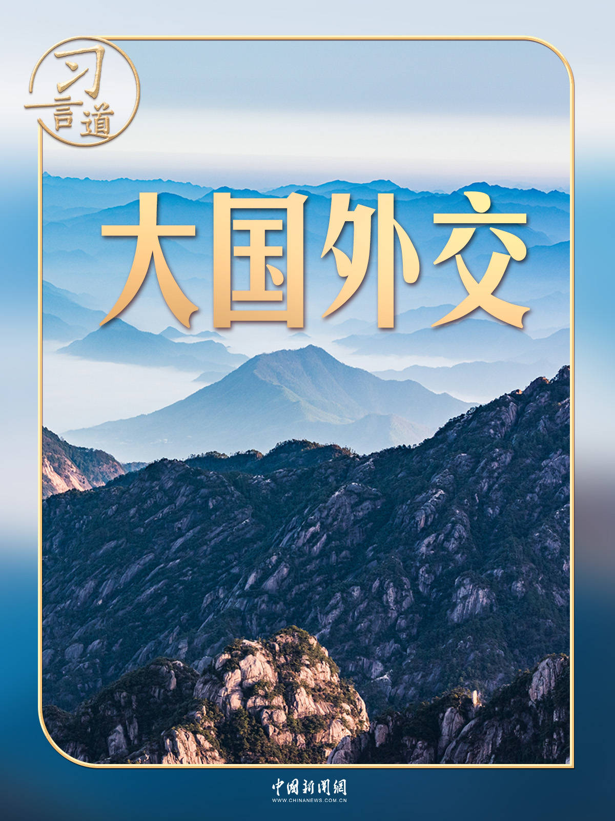 习言道｜中美元首北京会晤，三个特殊时间点