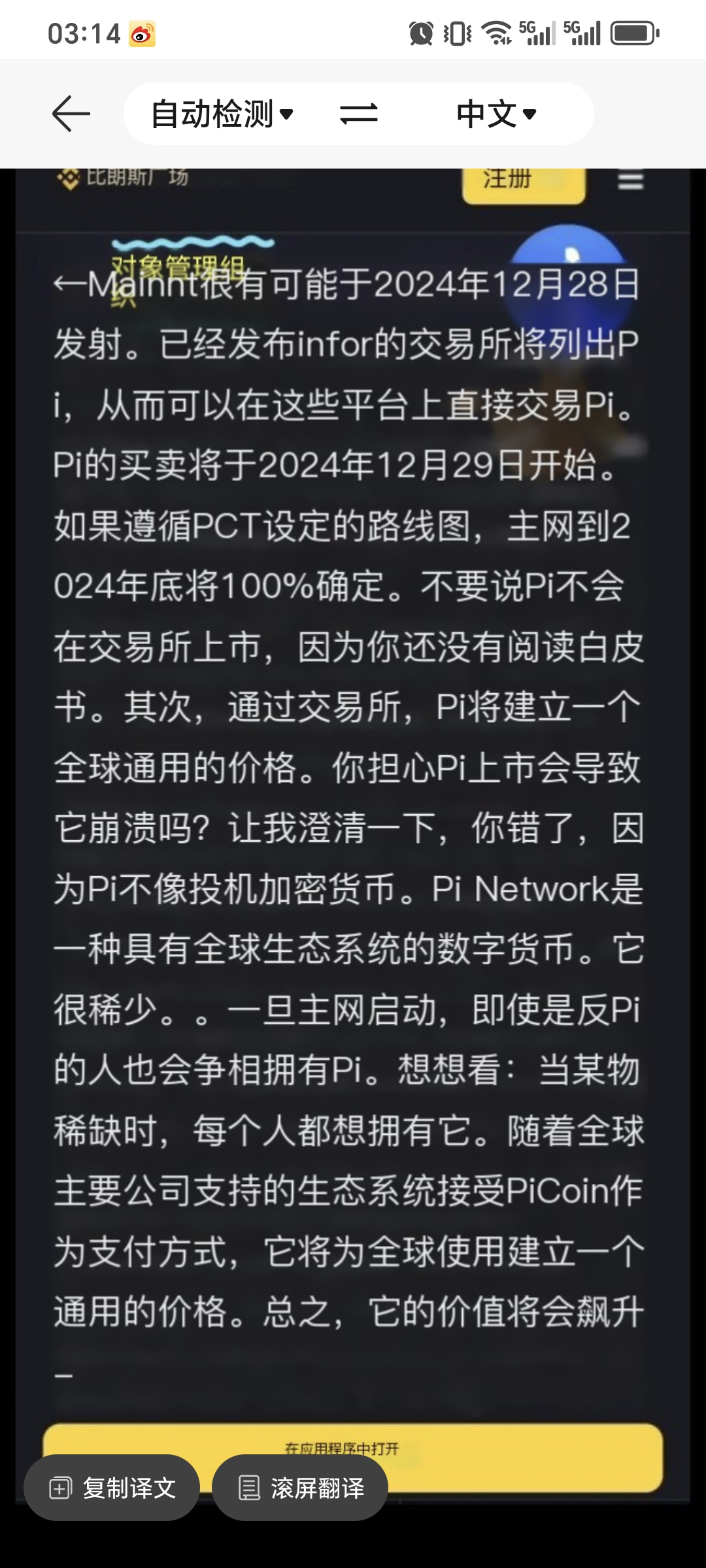 关于BCH-比特现金交易网站的信息 关于BCH-比特现金交易网站的信息