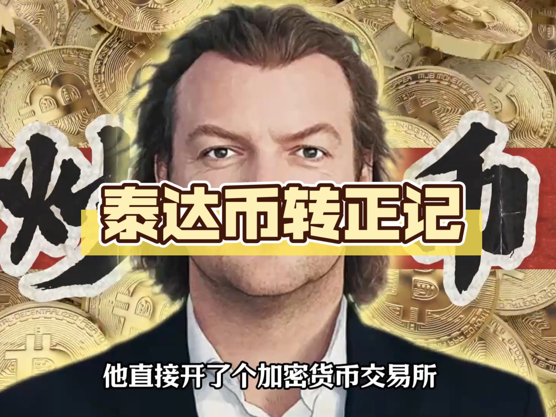 泰达币交易网站(泰达币交易网站有哪些) 泰达币交易网站(泰达币交易网站有哪些)