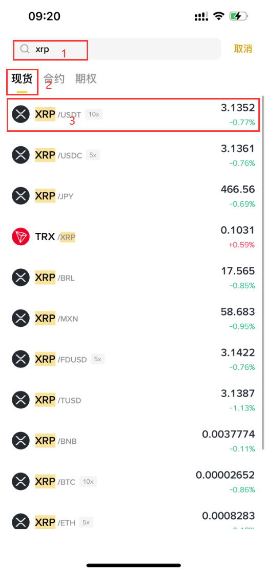 XRP官网app(xrp币官方最新消息) XRP官网app(xrp币官方最新消息)