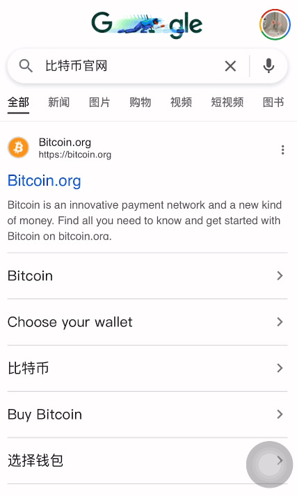 比特币网站(比特币网站入口) 比特币网站(比特币网站入口)