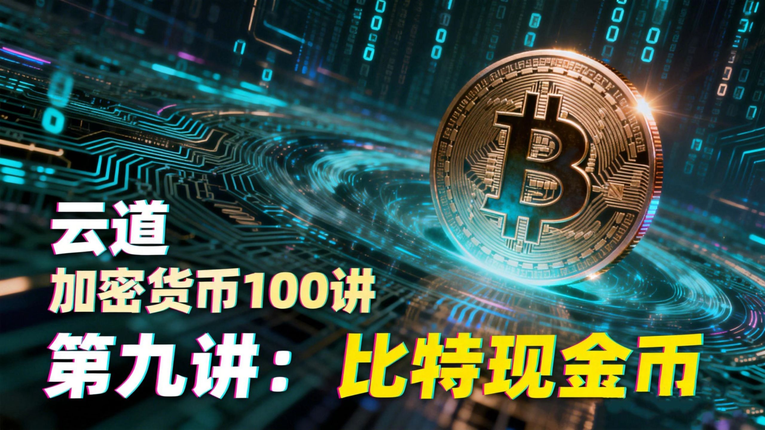 BCH-比特现金网站(比特现金bch最新消息) BCH-比特现金网站(比特现金bch最新消息)