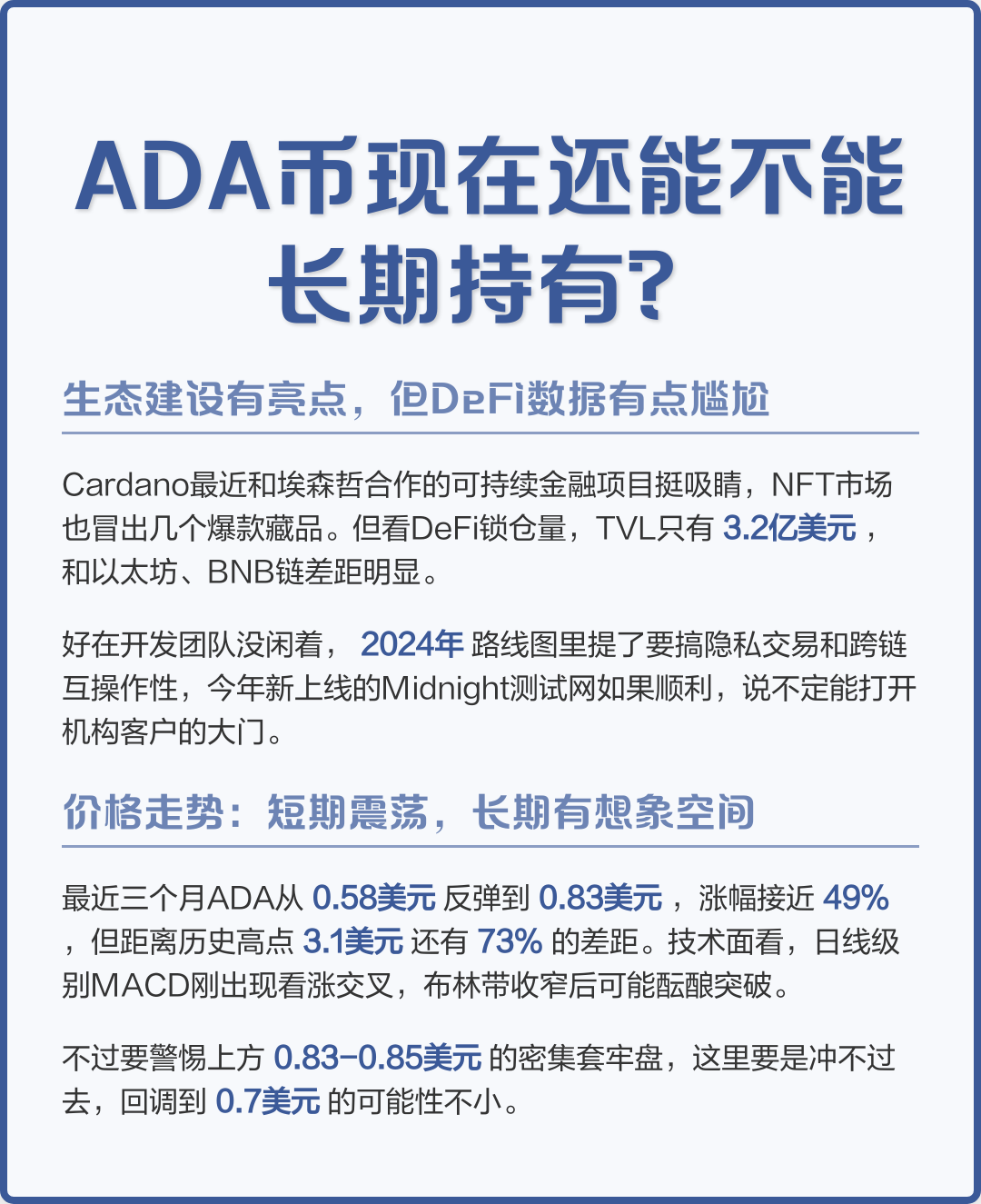 ADA交易网站(adaf交易平台怎么样)
