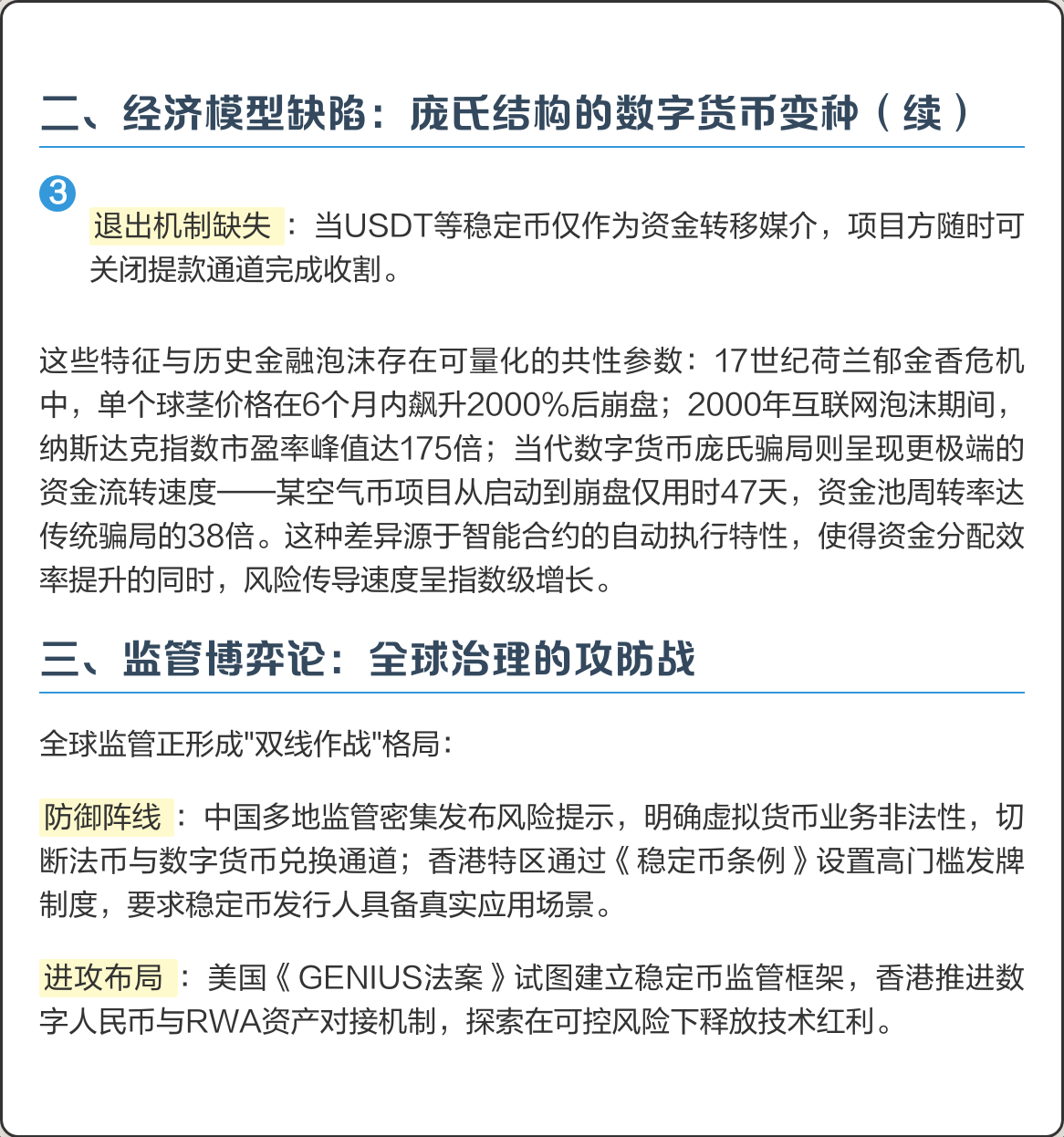 数字货币监管(数字货币监管部门) 数字货币监管(数字货币监管部门)