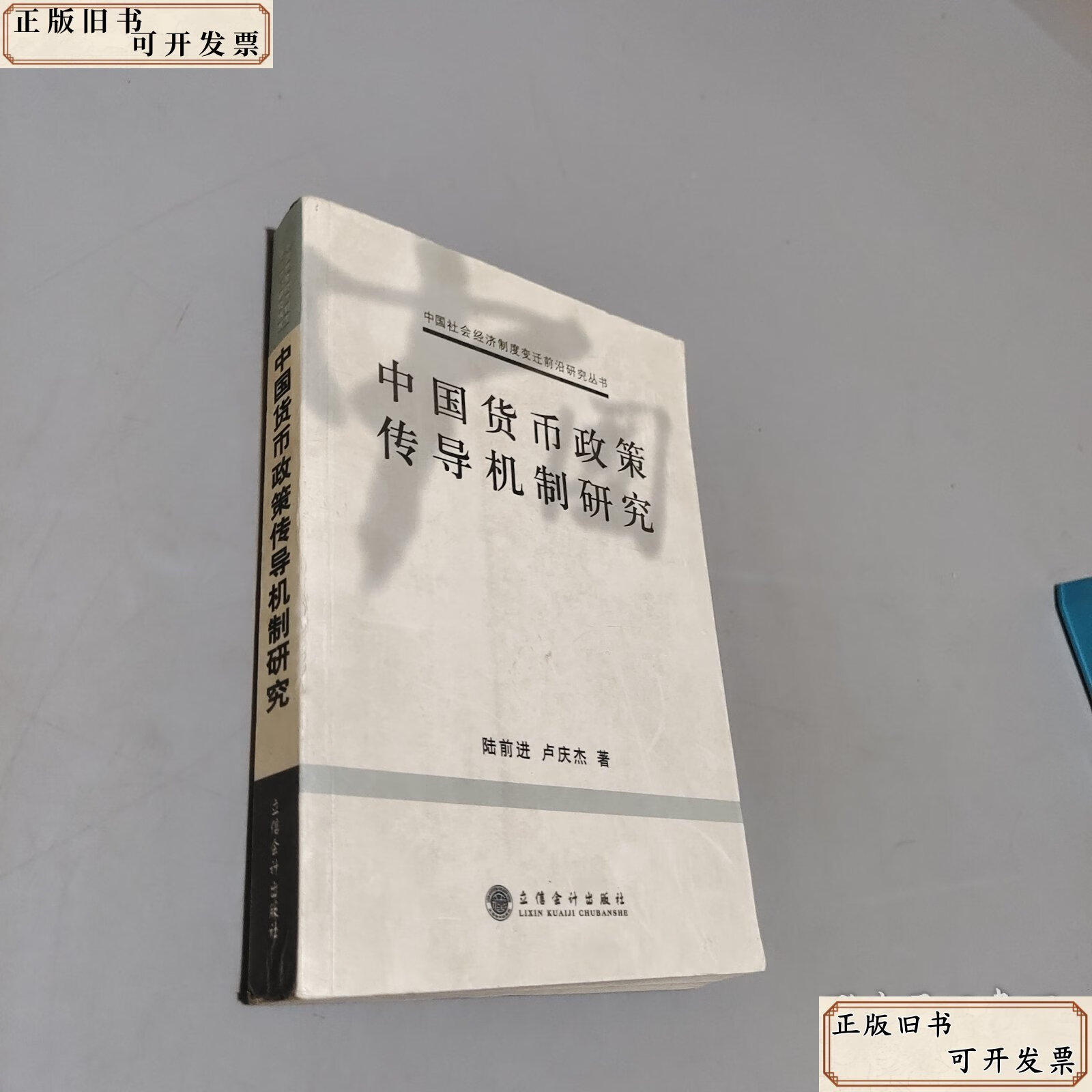 货币政策传导(货币政策传导四大途径) 货币政策传导(货币政策传导四大途径)